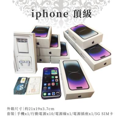 紙紮頂級iphone