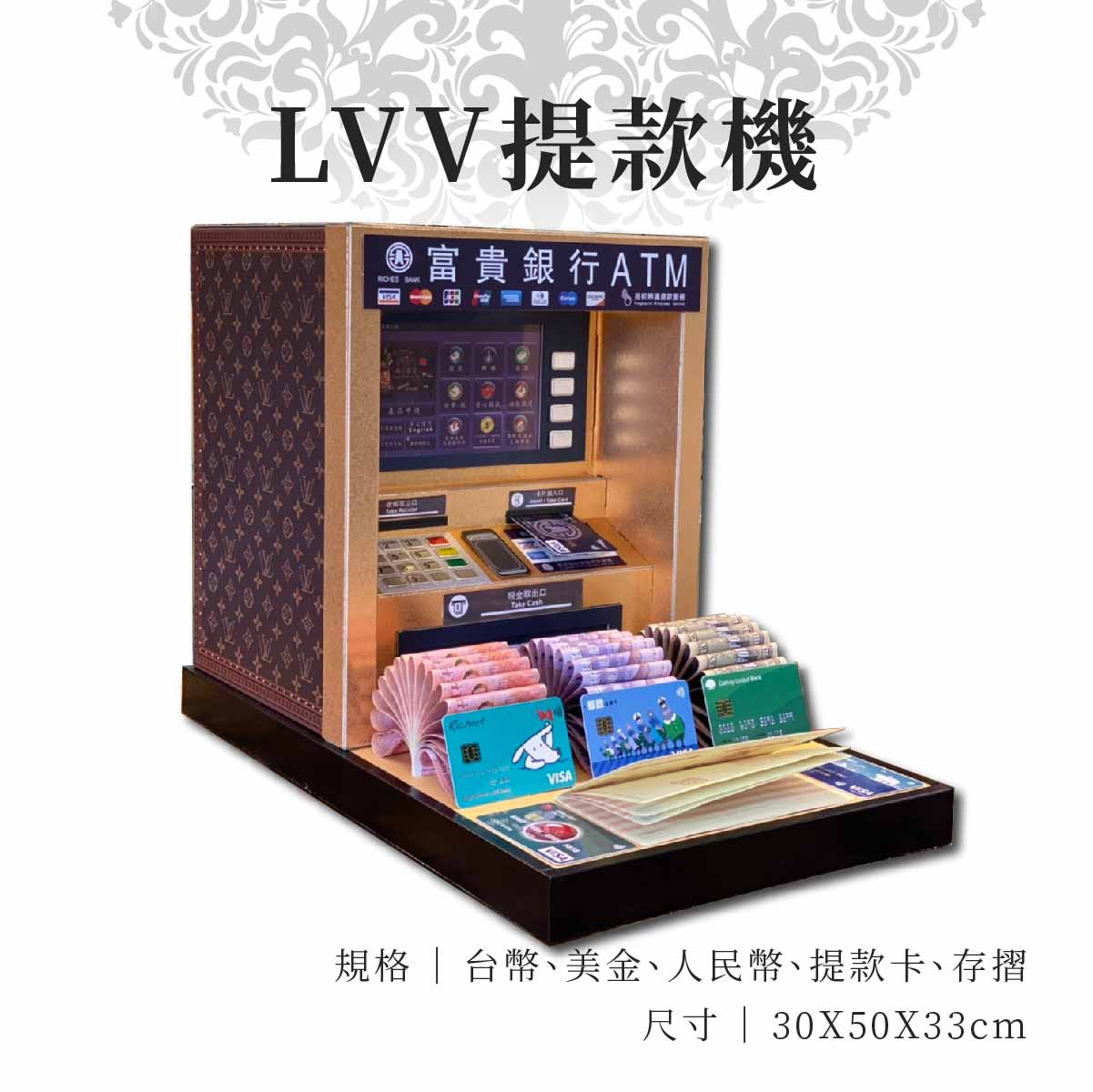 紙紮LVV提款機 主圖