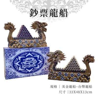 紙紮鈔票龍船 主圖