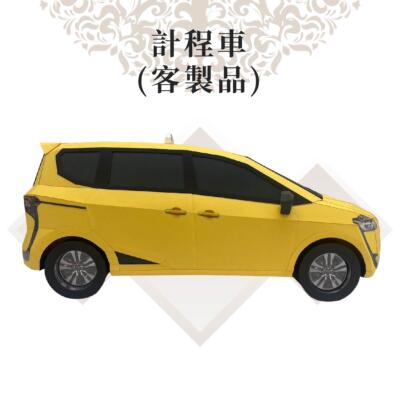 計程車 商品01