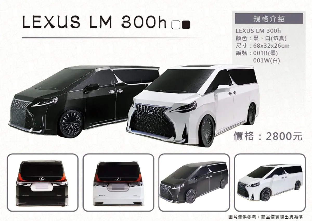 紙紮LM300DM.webp