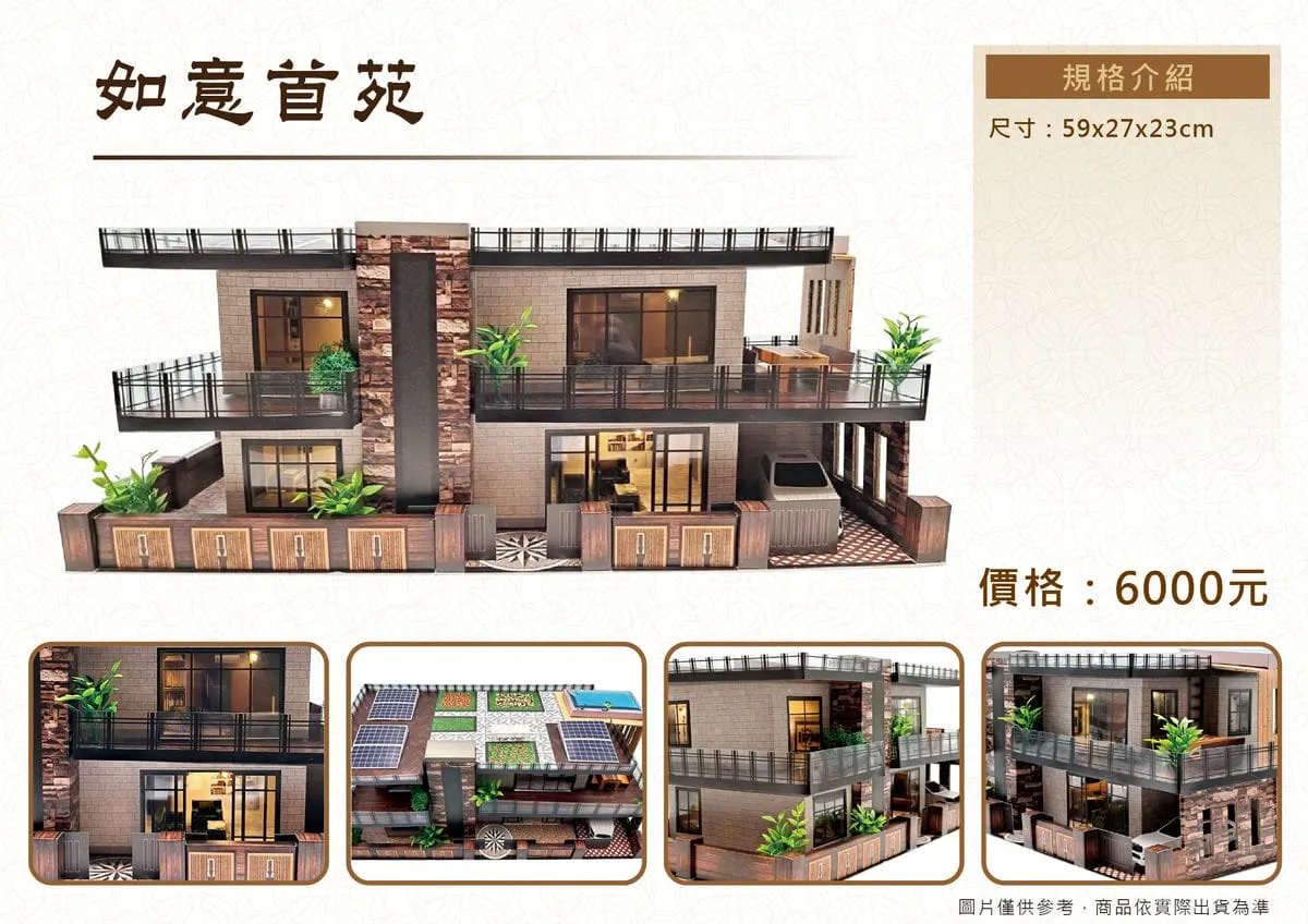 紙紮如意首院DM.webp