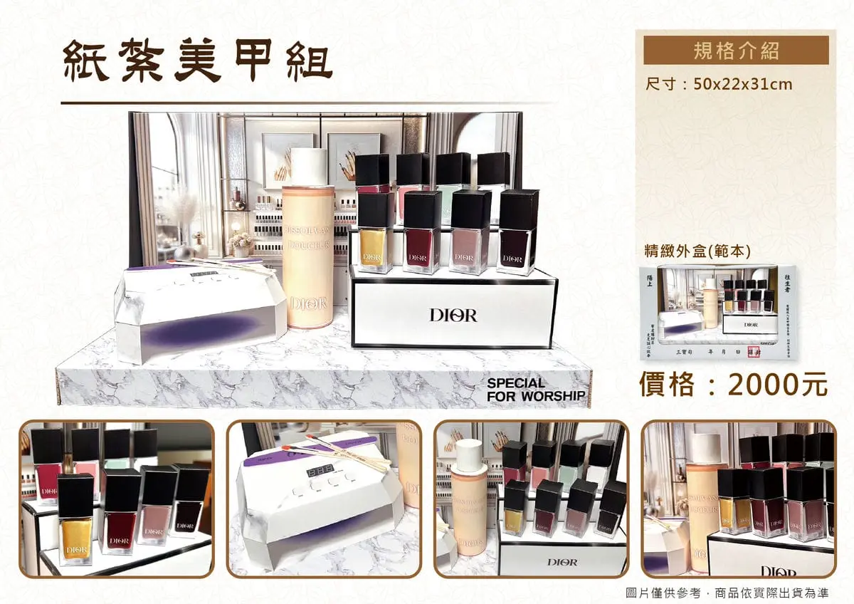 紙紮美甲組.webp