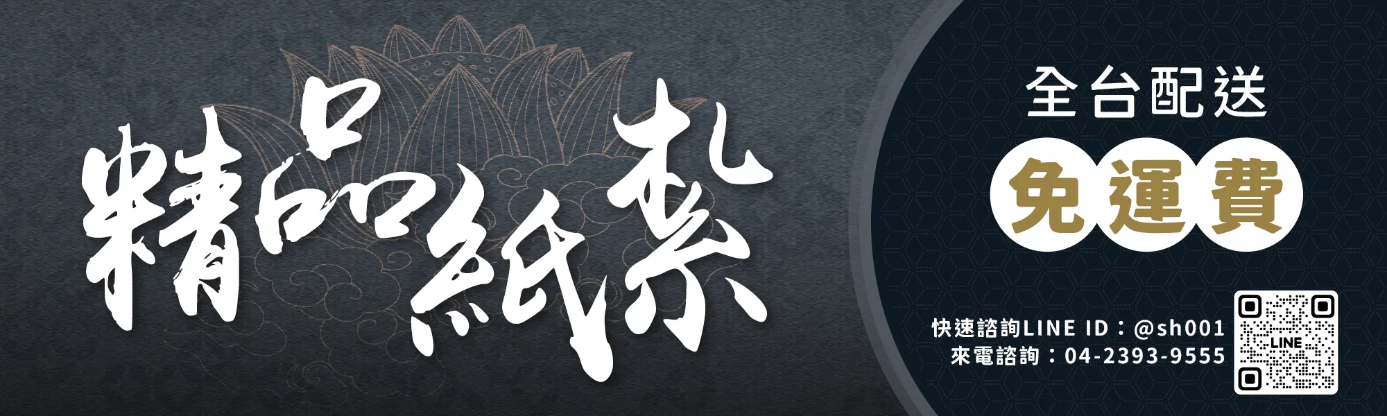 精品紙紮DM封面-電腦版