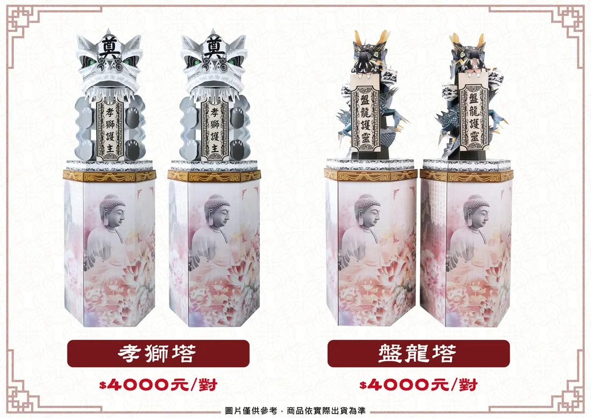 孝獅塔盤龍塔-DM