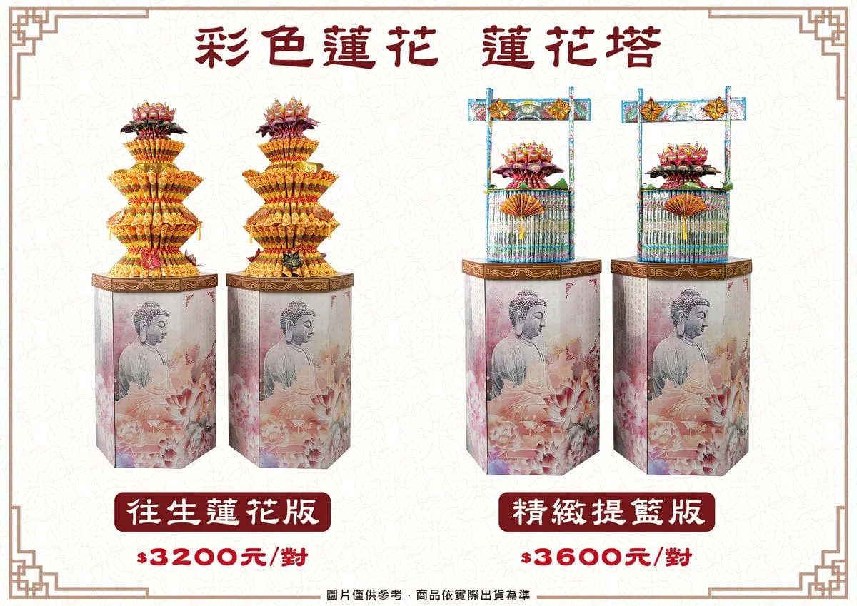 彩色蓮花蓮花塔-DM-v2