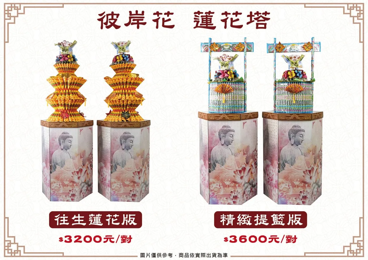 彼岸花蓮花塔-DM-v2
