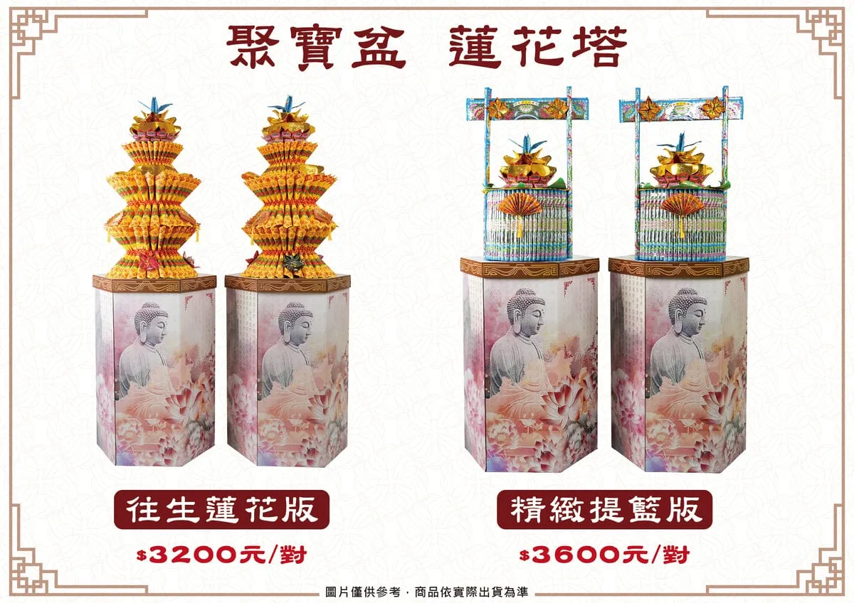 聚寶盆蓮花塔-DM-v2