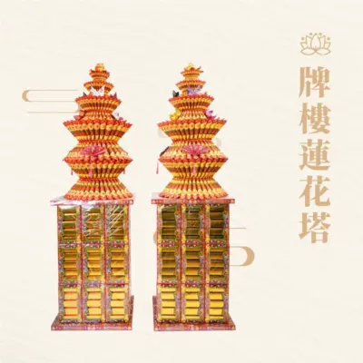 牌樓蓮花塔-聖弘紙藝