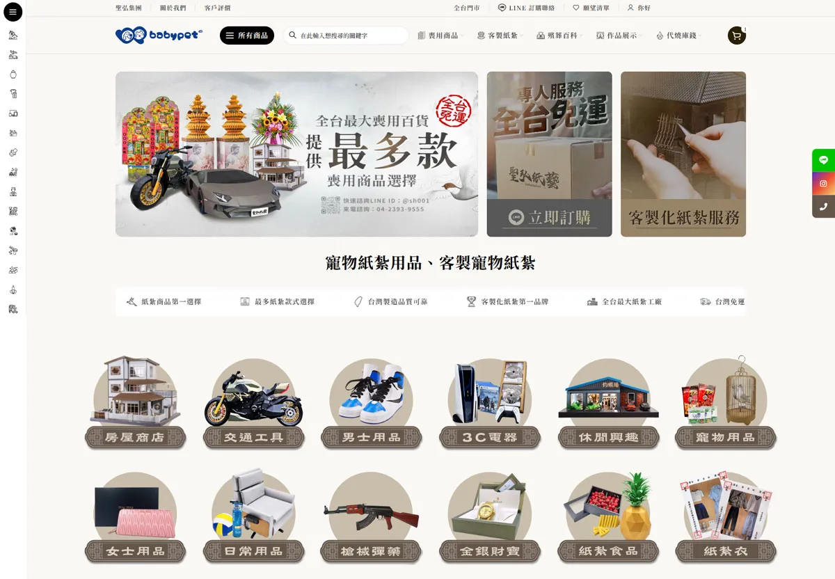 首頁截圖